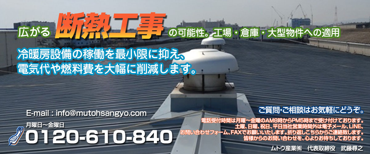冷暖房設備の稼働を最小限に抑え、電気代や燃料費を大幅に削減します。