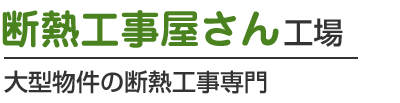 ムトウ産業株式会社